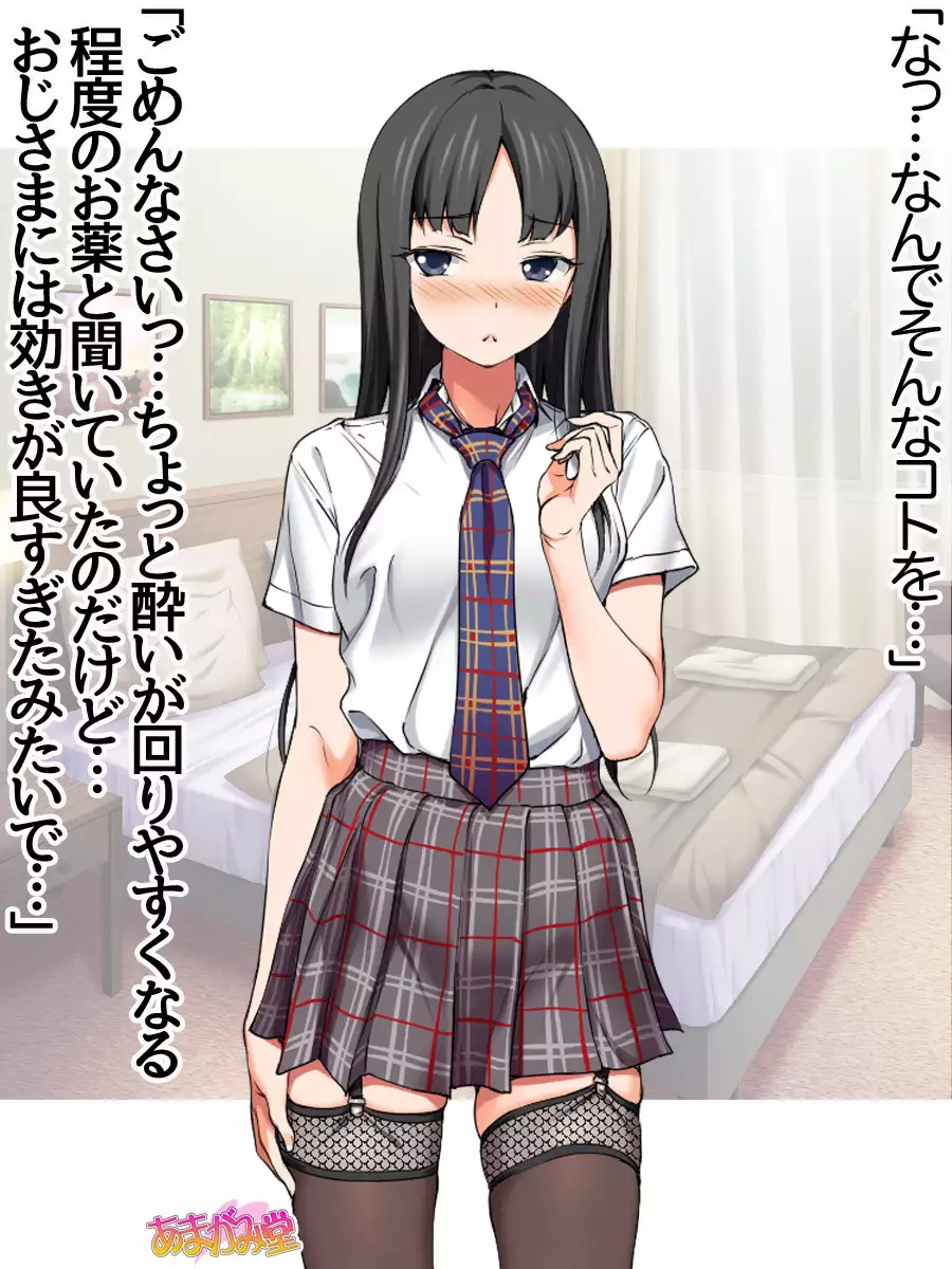 Ichigo 2-ko de Onegai shimasu Ch. 0-3