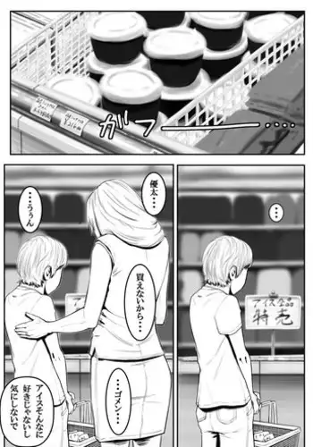 [Katou Suzuki] Boshi Rankou Circle - Shinki Nyuukai Boshi