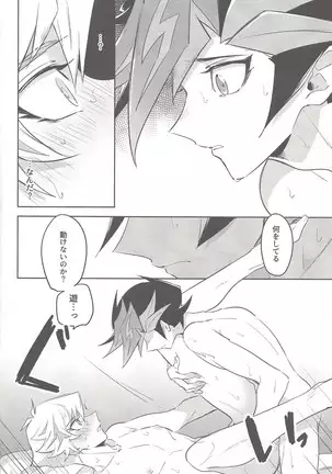 Tsugi wa genjitsu no tān!