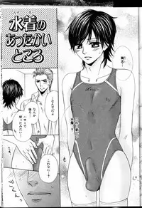 [Kamon Saeko] Senpai no Mizugi