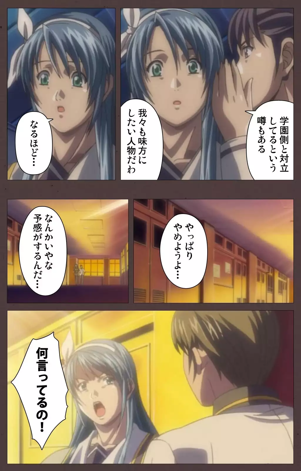 DISCIPLINE Daigoshou Complete Ban