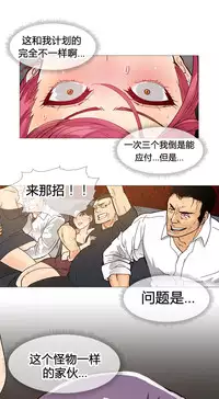 HouseHold Affairs 【卞赤鲤个人汉化】1~29话（持续更新中）