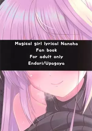 narumishidedeattaHnaonesan