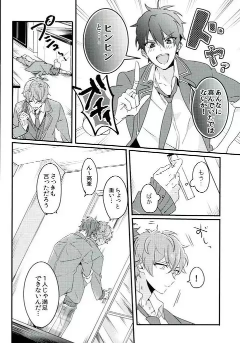 Zetsurin Morisawa ga Gouin Sugite Utsu