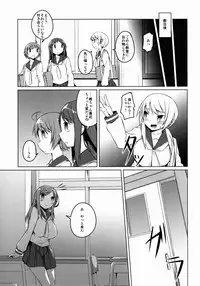 (C84) [Katamichi Kippu (Mikage Sekizai)] Watashi no Himitsu (Yuyushiki)