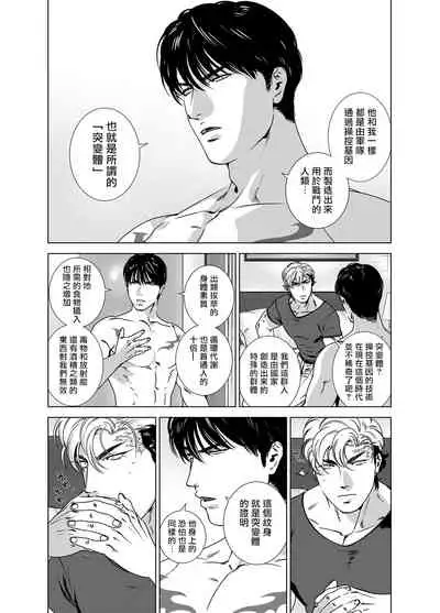 DARKNESS HOUND | 黑暗猎犬 01-05