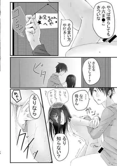 Kyuu Nitamonodoshi Kanzenban Soushuuhen