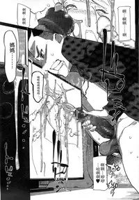 [Clone Ningen] Mitsubo no Kokuhaku - Confession de miel mère [Chinese]