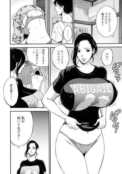 [Chousuke Nagashima] Fukinshin Soukan no Onna