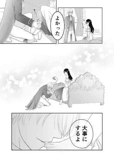 Itsuwari no Mitsu Koi