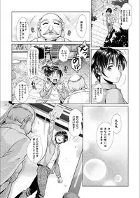 [SHUKO] Triangle Acme [Digital]