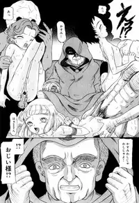 [Mikoto] Angel・Scout