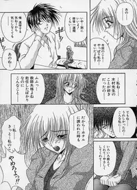 [Sakaki Naomoto] Uzuki