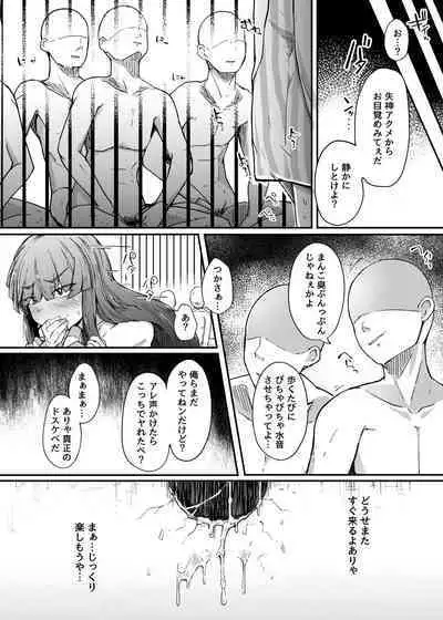 Ana to Muttsuri Dosukebe Daitoshokan