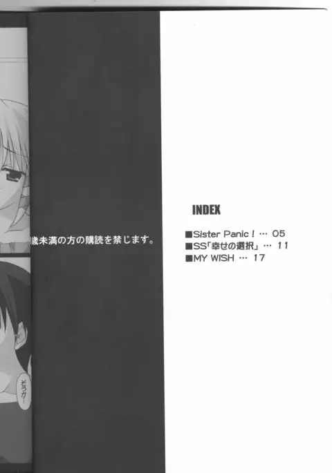 SHUFFLE! Sister Panic