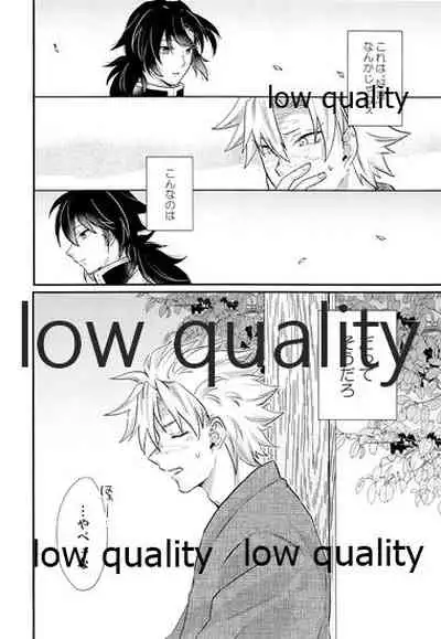 Suki yori mo, Motto,