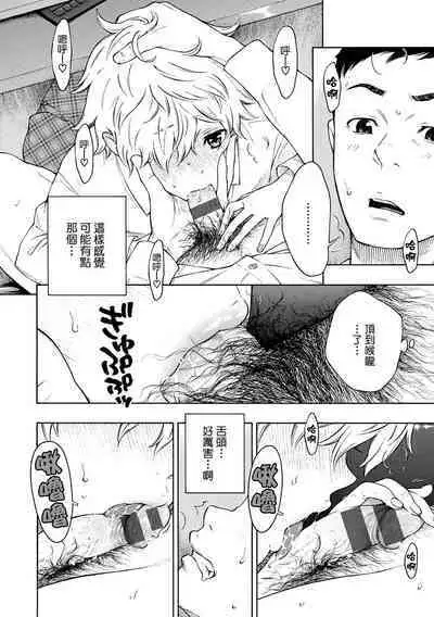 Houkago Vanilla - Vanilla girls of After school