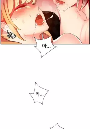 Lilith`s Cord Ch.0-36