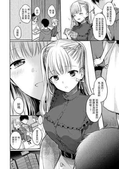 まいすうぃーと でびる 我的甜蜜惡魔