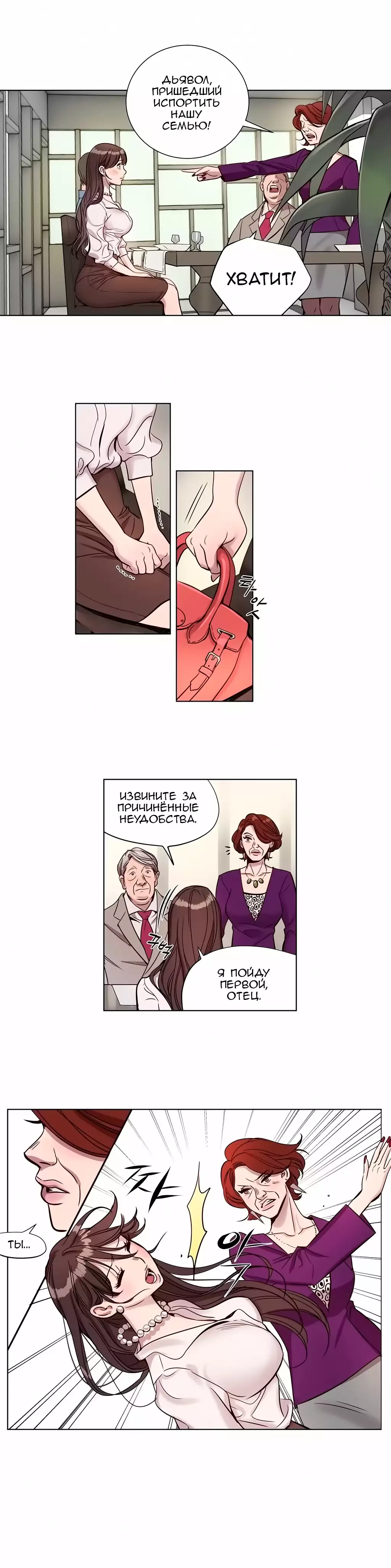 Atonement Camp ch.0-39