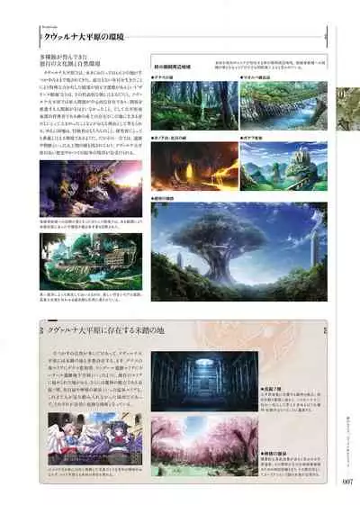 Kami No Rhapsody Perfect Guidebook