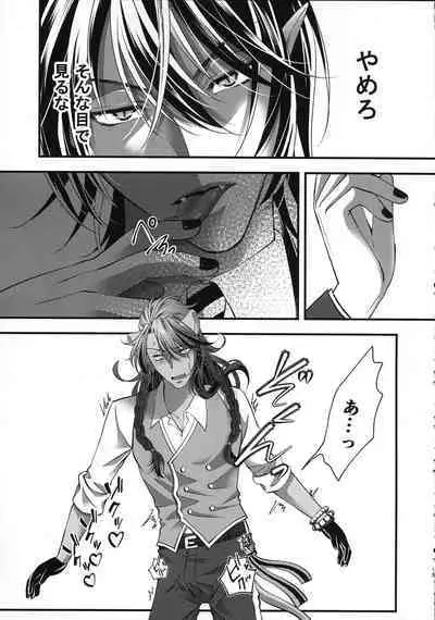 Leona Choukyou Shinsho 5