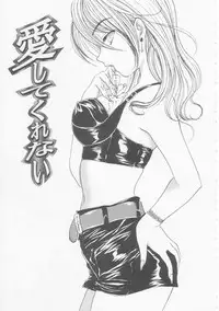 [Yukarigawa Yumiya] Ikenai Kotokai