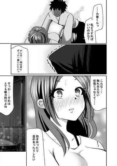 NTR Tanpen "Yuurei-kun wa Mita"