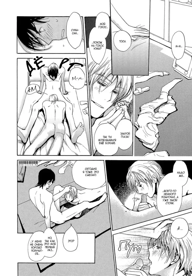 Mimurake no Musuko - ch.3