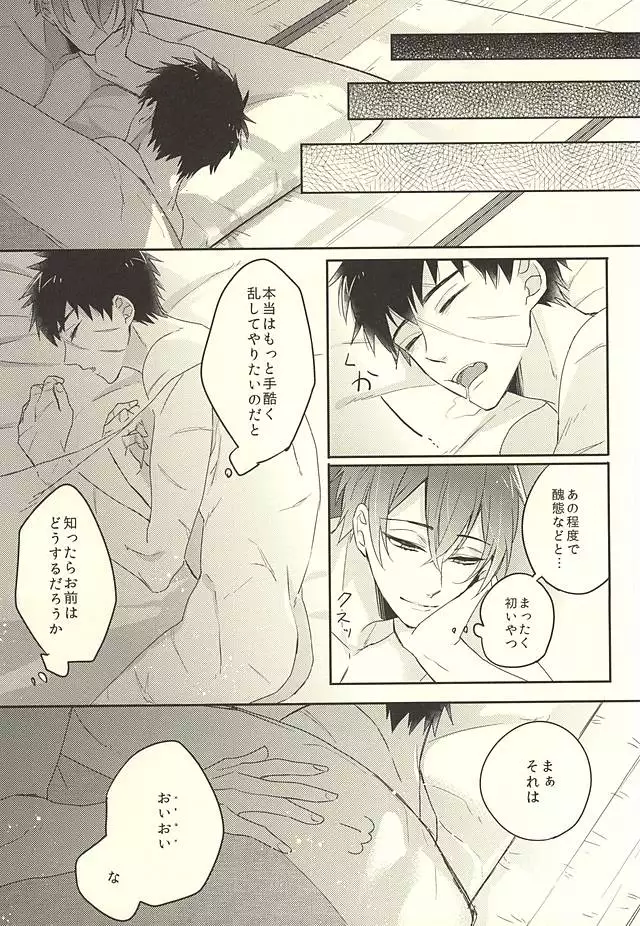 じじとたぬきの成長記録