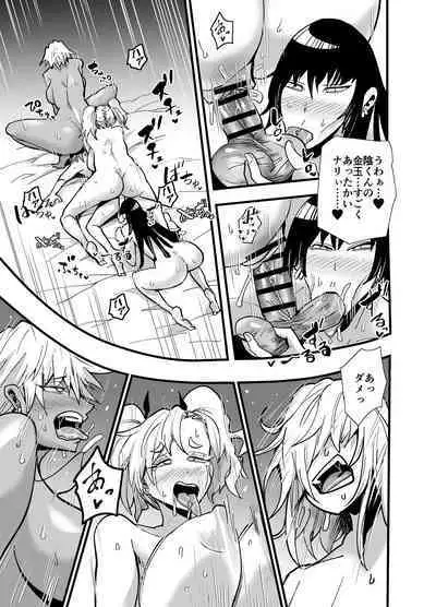 陰キャ、ギャルに飼われる 夏休み編