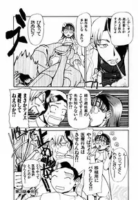 [Kakashi Asahiro] Byouin Ike!!