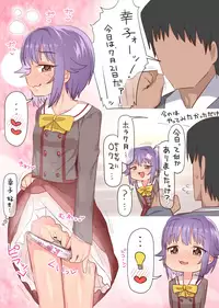 [Amecha] Sachiko to Ecchi na Matome (THE IDOLM@STER CINDERELLA GIRLS)