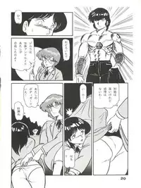 (C35) [URA. (Various)] CAPTURED 2