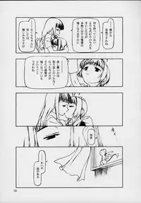 [Tanaka Hiroto] Ninensou