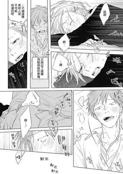 Houkago no Ghost | 放课后的幽灵 番外