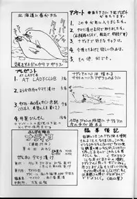 [Samemaro Party (Samemaro)] Zenmai Tamarizuke (Fushigi no Umi no Nadia) [1991-01-26]