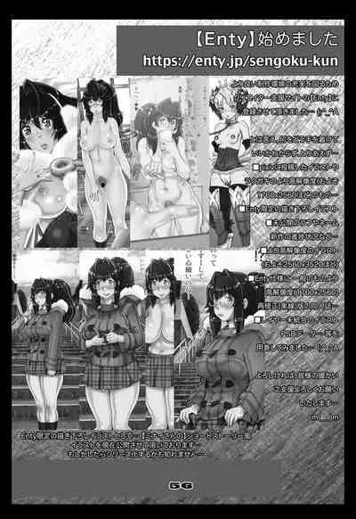 Zimmad to Timbuktu no aida - Between ZIMMAD and Timbuktu