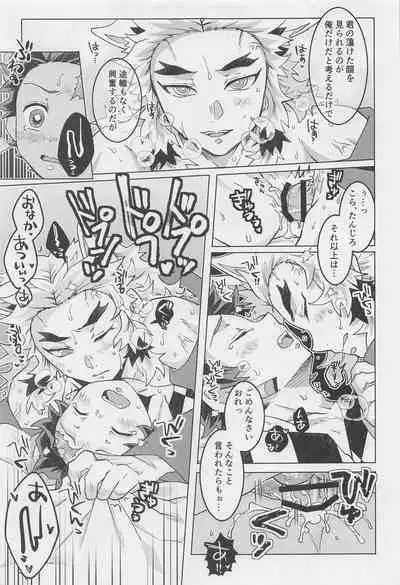 anatanotsugainishitekudasai