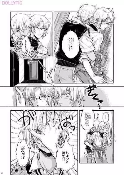 Usotsuki Mode - Liar mode