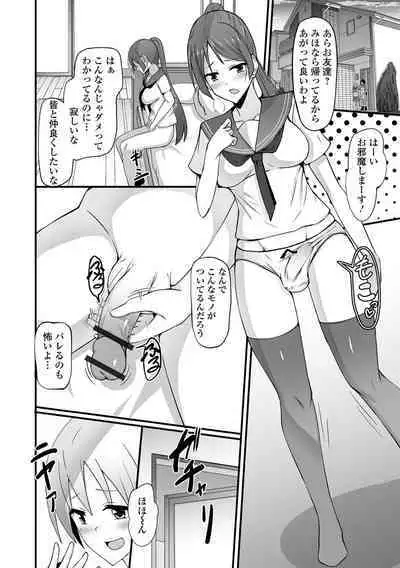 Futanarikko to Shiyou!