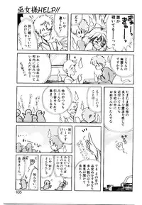 [Nyan] Miko-sama Help!!