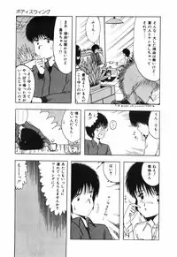 [Ohnuma Hiroshi] BODY RIDE