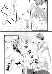 [Choimachi! (Mizutama Meg)] Sugawara Koushi Daigakusei, Uri Yattemasu (Haikyuu!!) [Digital]