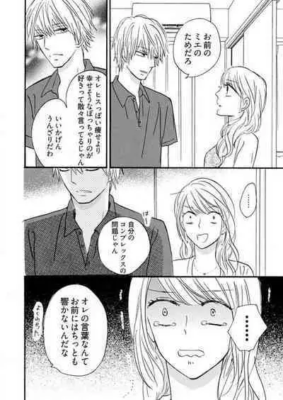 [Minami Haruko] Osananajimi wa Yokozuna-sama! 1-13