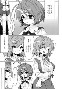 [Cigarette (Aisa)] Yuuka Oneesan to Wriggle-kun (Touhou Project) [Digital]