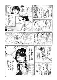 [Itaba Hiroshi] Tsukepan