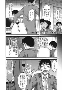 [Narushima Godou] Prolog + Falsehood Ch. 1-5