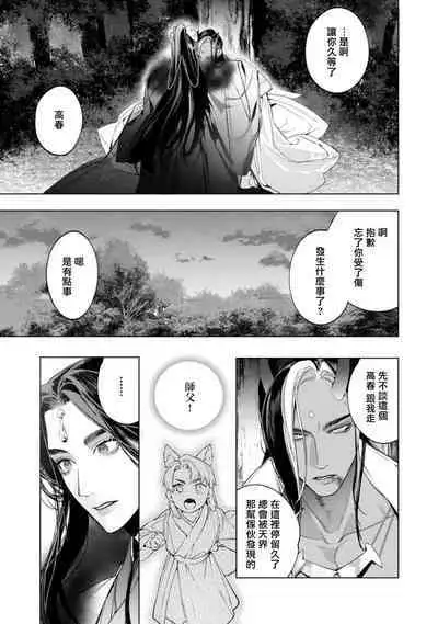 Hu Yan Zhuan act.1-5