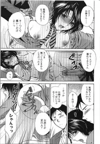 [Shou Akira] Seme Ane